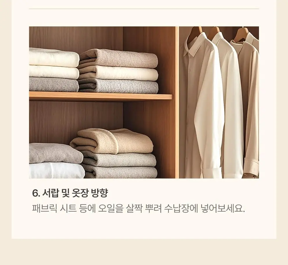 [NEW] 사티아 프레그런스 오일 25ml 5종 택1 상세페이지 32